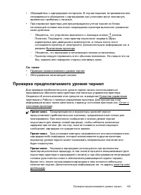 Страница 109