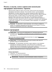 Страница 110