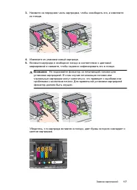 Страница 111