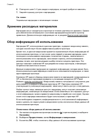 Страница 112