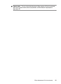 Страница 113