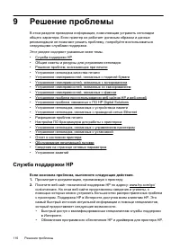 Страница 114