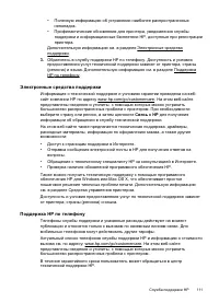 Страница 115