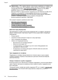 Страница 116