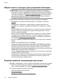 Страница 118