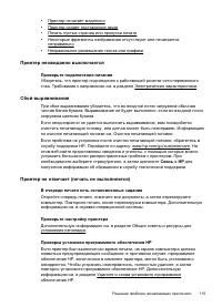 Страница 119