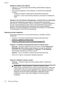 Страница 120