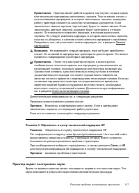 Страница 121