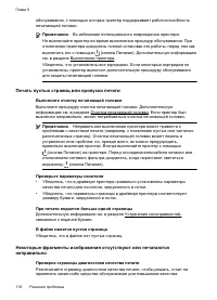 Страница 122