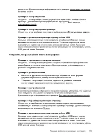 Страница 123