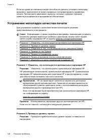 Страница 124