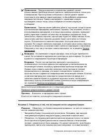 Страница 125