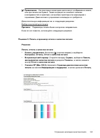 Страница 127