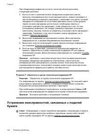 Страница 128