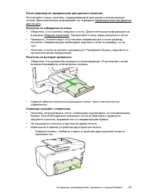 Страница 129