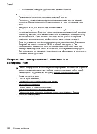 Страница 130