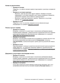 Страница 131