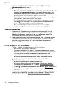 Страница 132