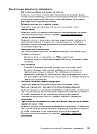 Страница 133