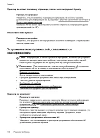 Страница 134