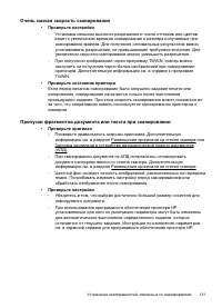 Страница 135