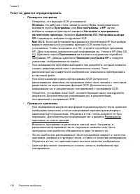 Страница 136