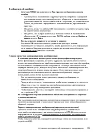 Страница 137