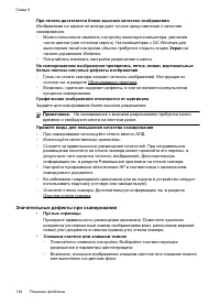 Страница 138