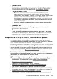 Страница 139