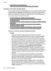 Страница 140