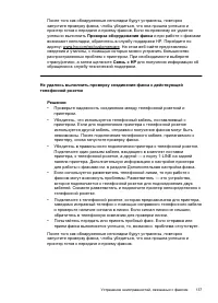 Страница 141