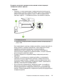 Страница 143
