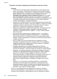 Страница 144