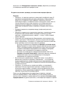 Страница 145