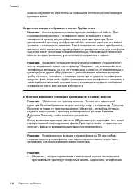 Страница 146