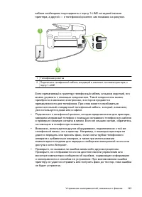 Страница 147