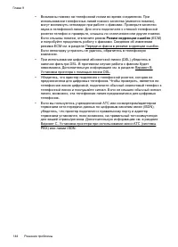 Страница 148