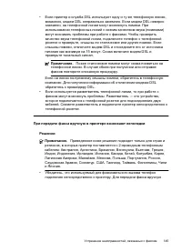 Страница 149