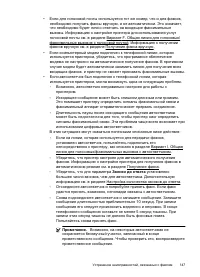 Страница 151