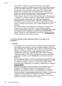 Страница 152