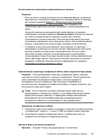 Страница 153