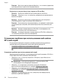 Страница 154