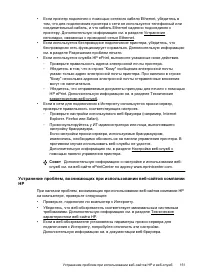 Страница 155