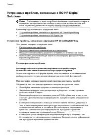 Страница 156