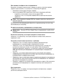 Страница 157