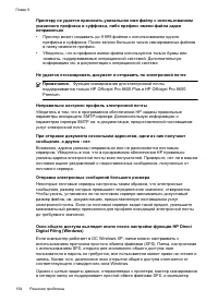 Страница 158