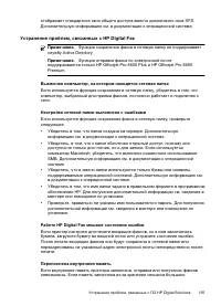 Страница 159