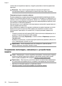 Страница 160