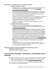 Страница 161