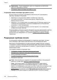 Страница 162